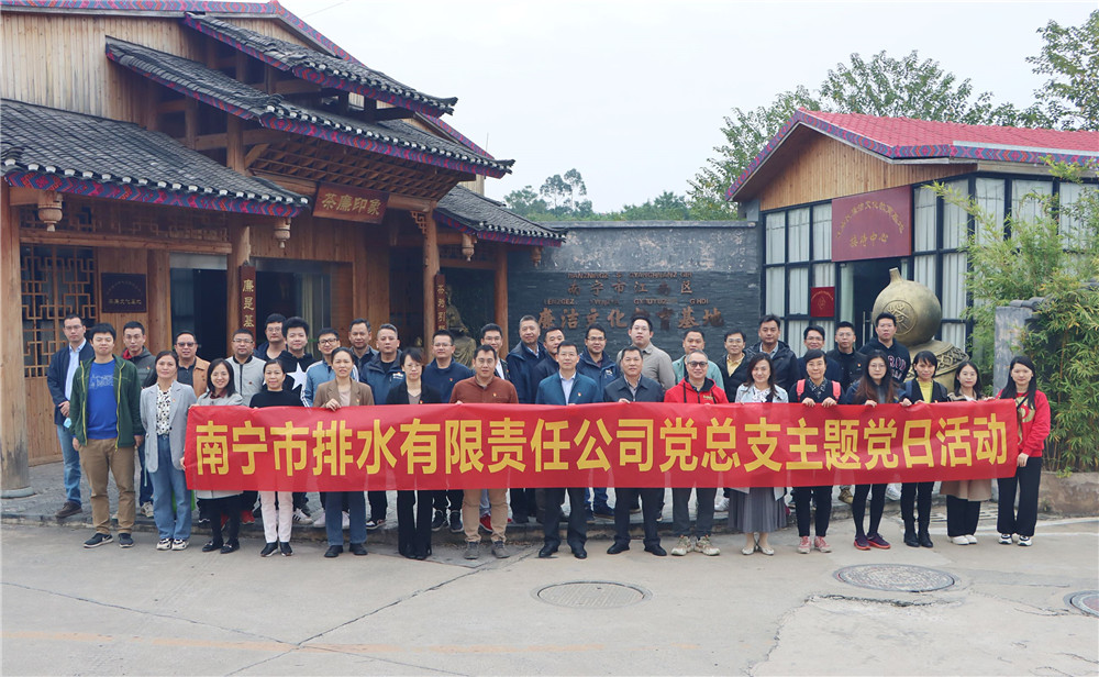 排水公司黨總支開(kāi)展“學(xué)茶廉文化，筑廉潔意識” 主題黨日活動(dòng)
